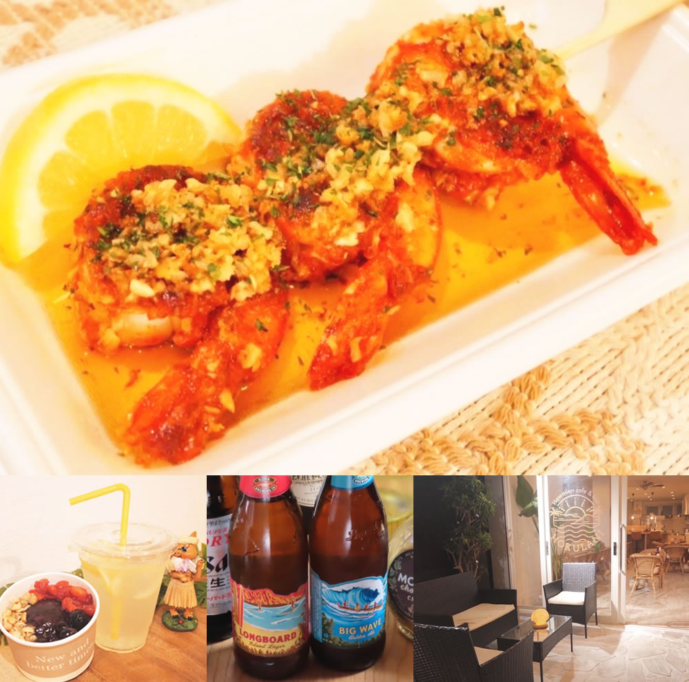 ハワイアンカフェ＆バル HOKULANI