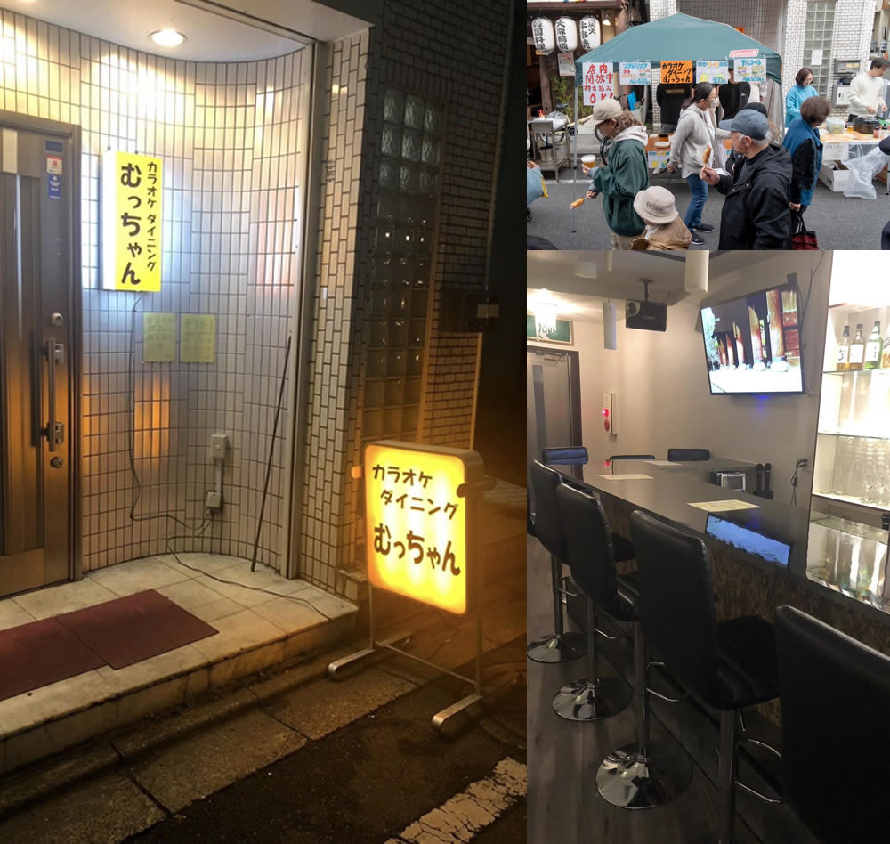 カラオケダイニング むっちゃん