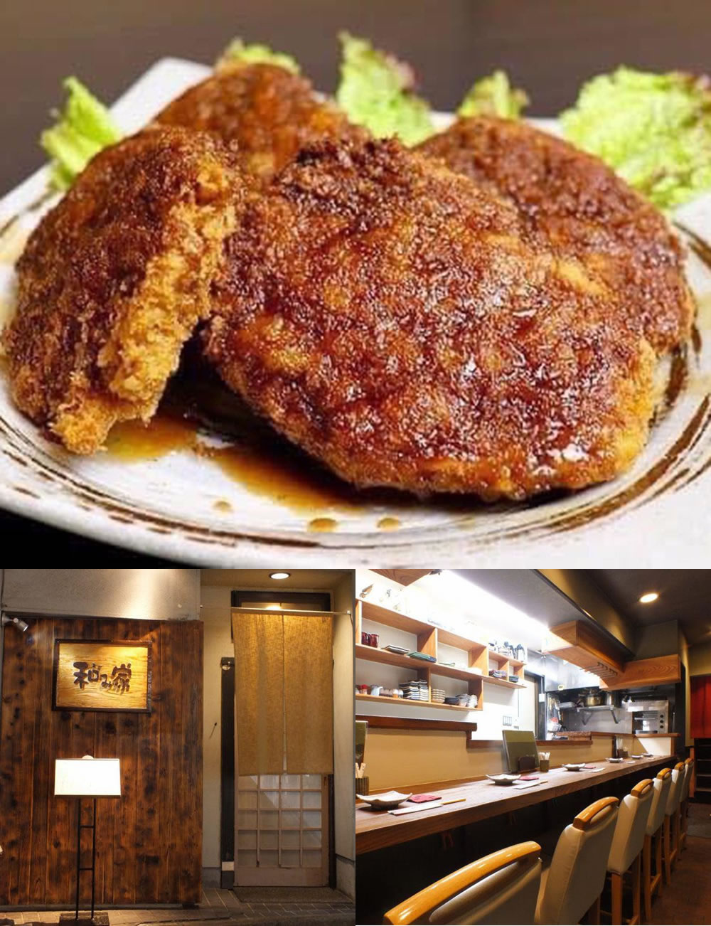 食鮮酒房 和み家