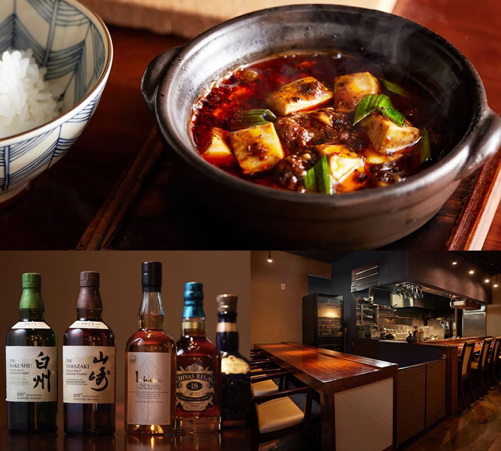 中華料理 おぎわら