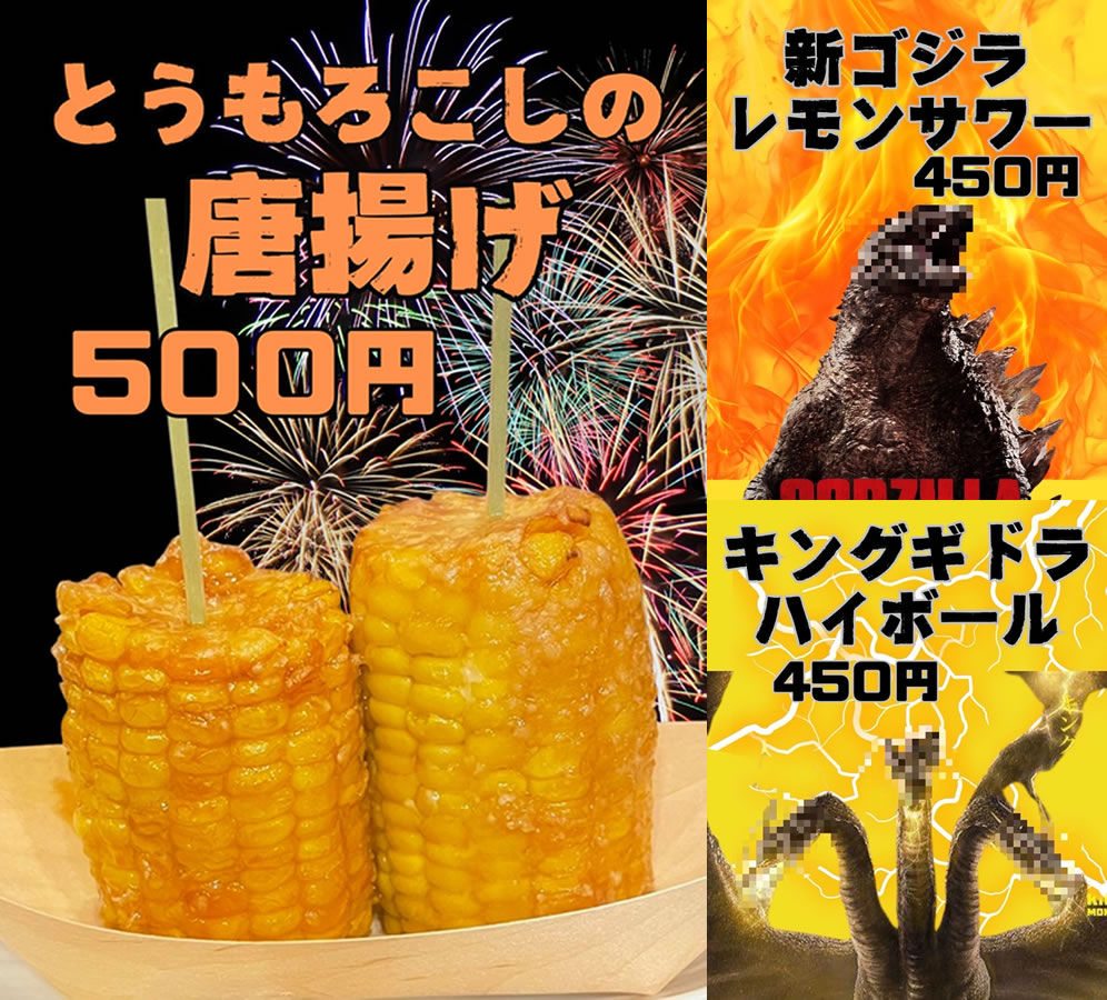 野菜巻き串 SHIN