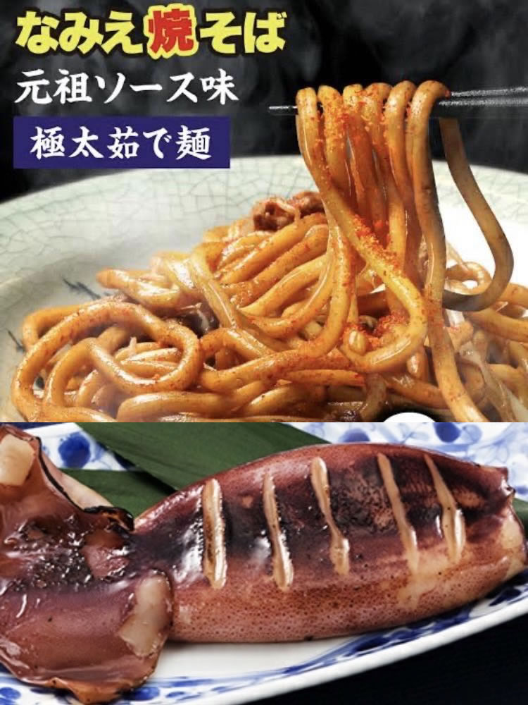 寿司居酒屋 さかなの秀彩