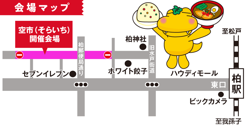 会場マップ