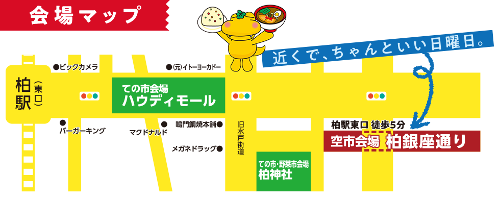 会場マップ